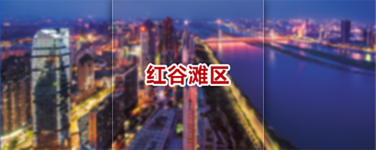 紅谷灘區公共就業人才服務網